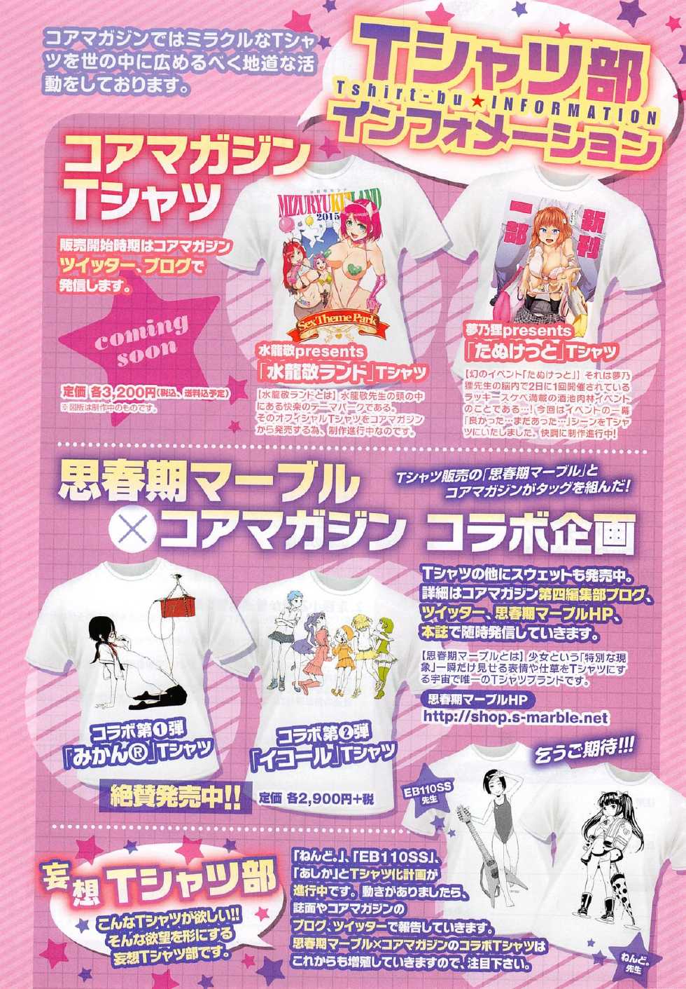 COMIC HOTMiLK 2015-03 - Page 16