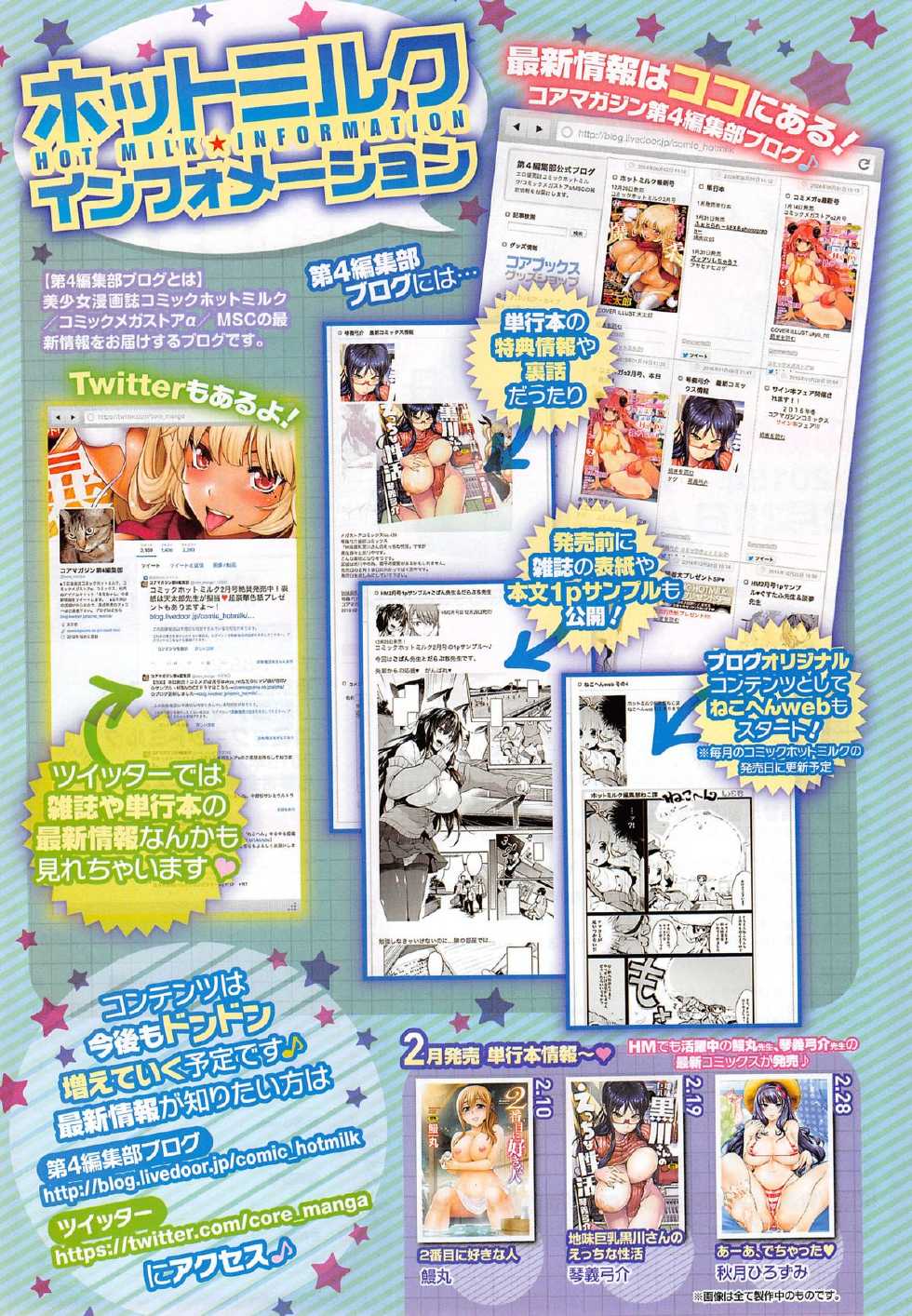 COMIC HOTMiLK 2015-03 - Page 17