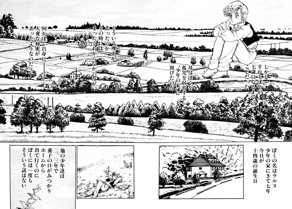 [Deizu Nin] Gibo - Page 8