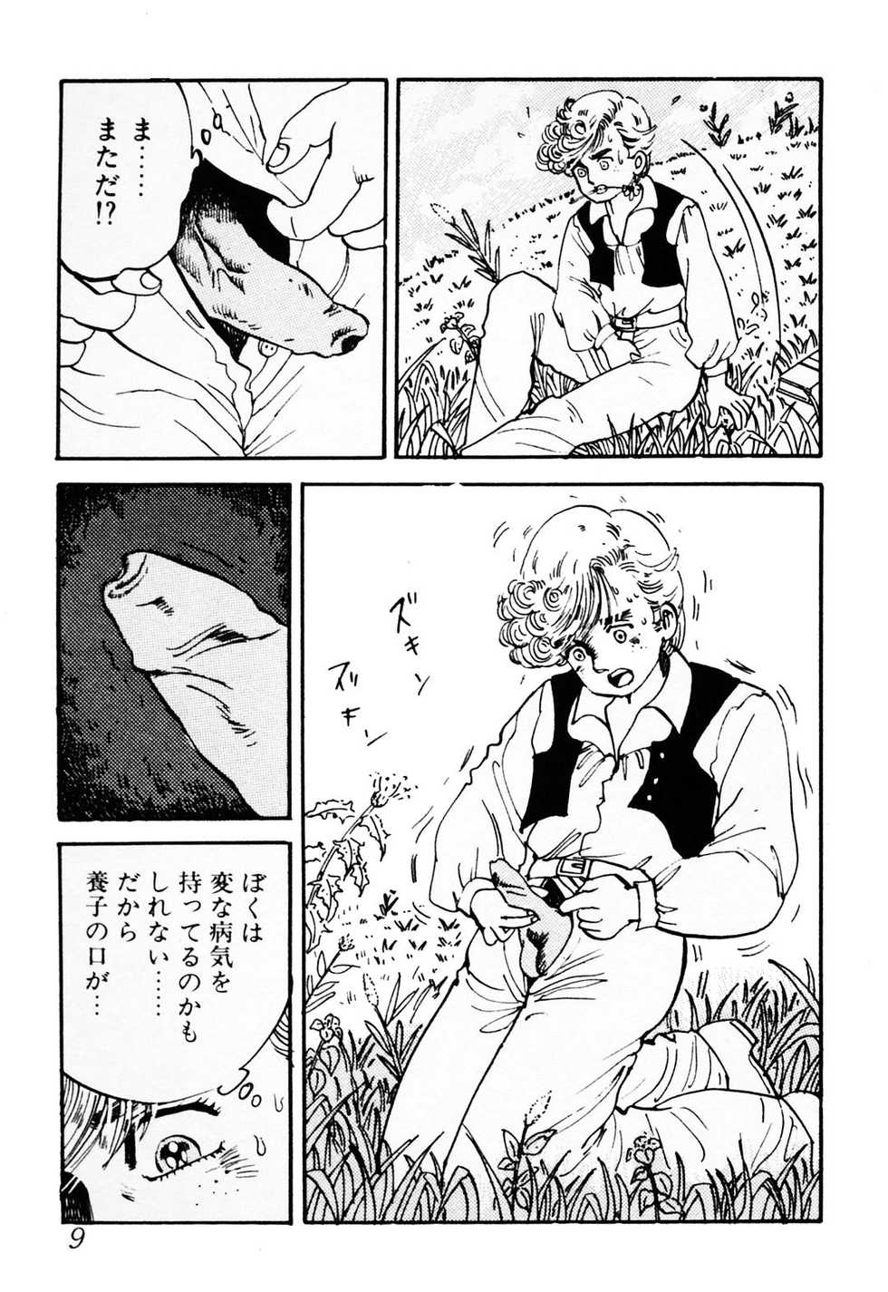 [Deizu Nin] Gibo - Page 10