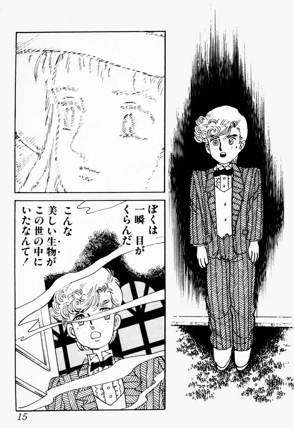 [Deizu Nin] Gibo - Page 16