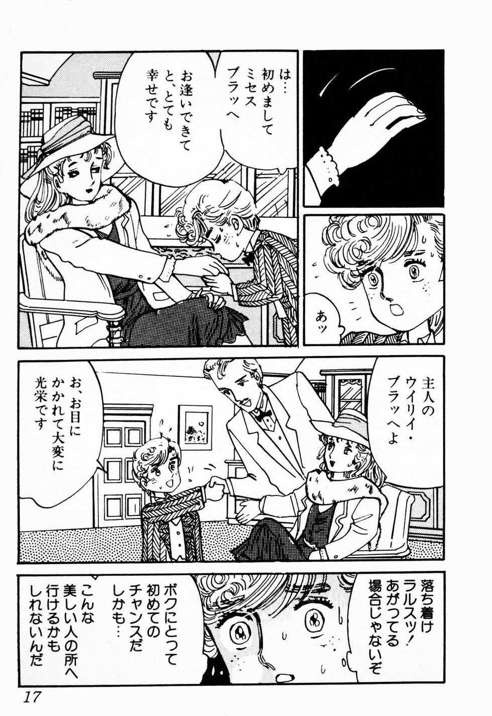 [Deizu Nin] Gibo - Page 18