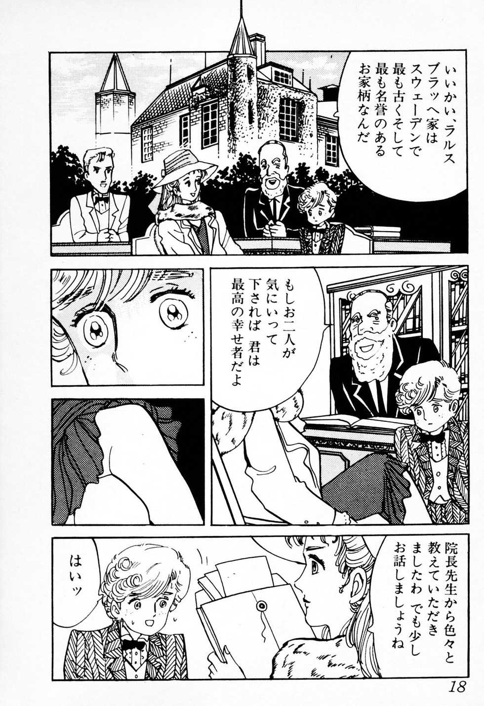 [Deizu Nin] Gibo - Page 19