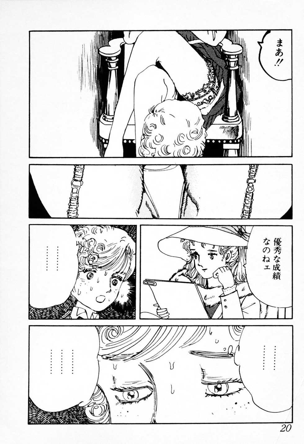 [Deizu Nin] Gibo - Page 21