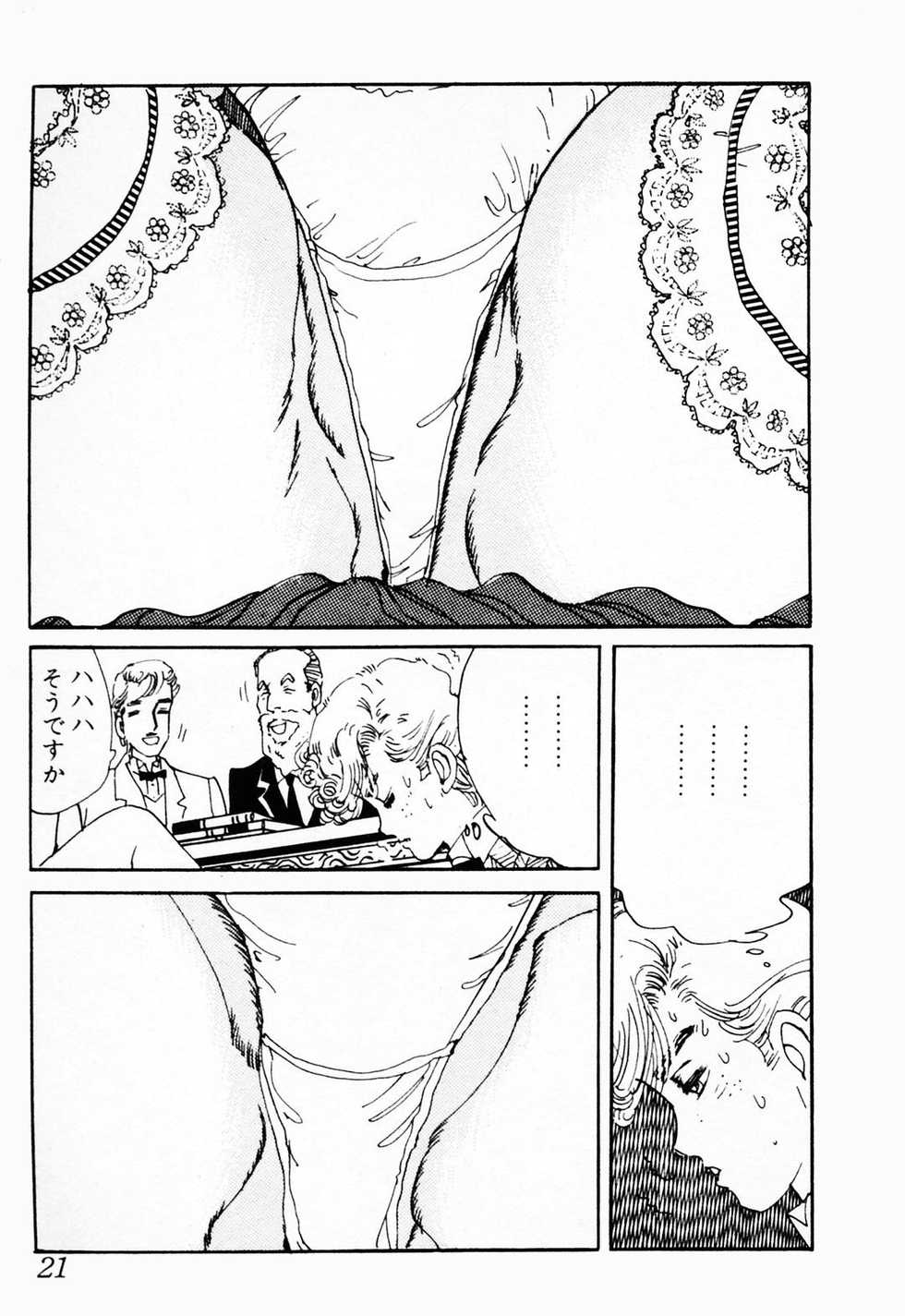 [Deizu Nin] Gibo - Page 22