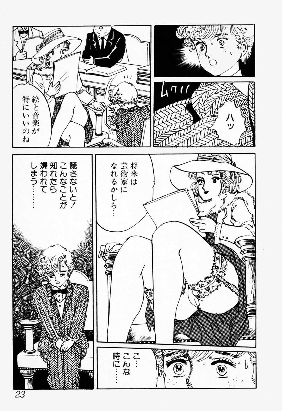 [Deizu Nin] Gibo - Page 24