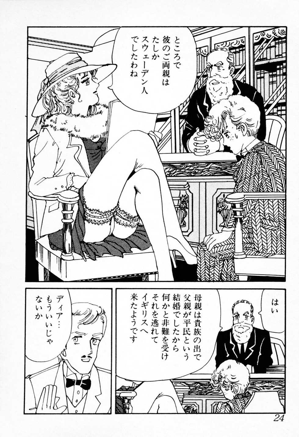 [Deizu Nin] Gibo - Page 25