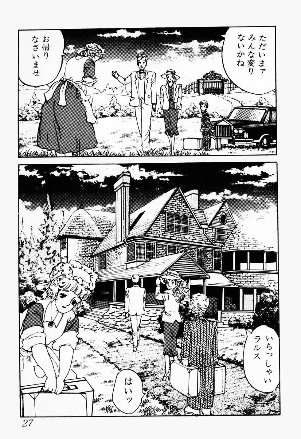 [Deizu Nin] Gibo - Page 28