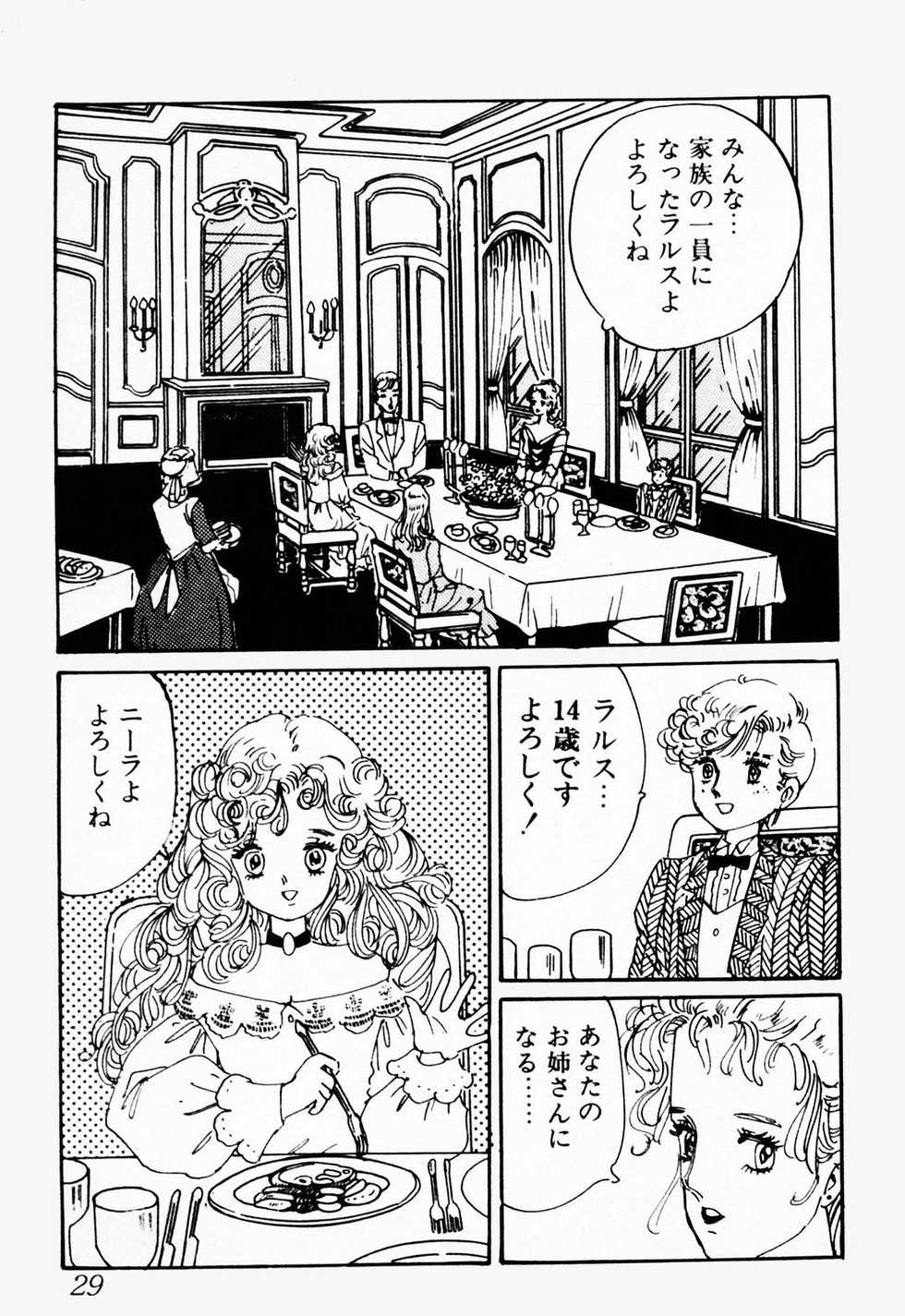 [Deizu Nin] Gibo - Page 30