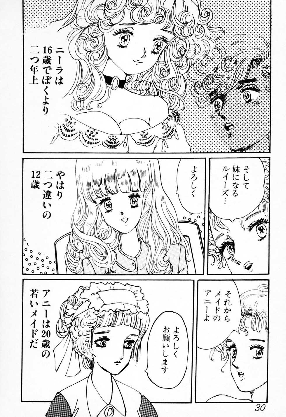 [Deizu Nin] Gibo - Page 31
