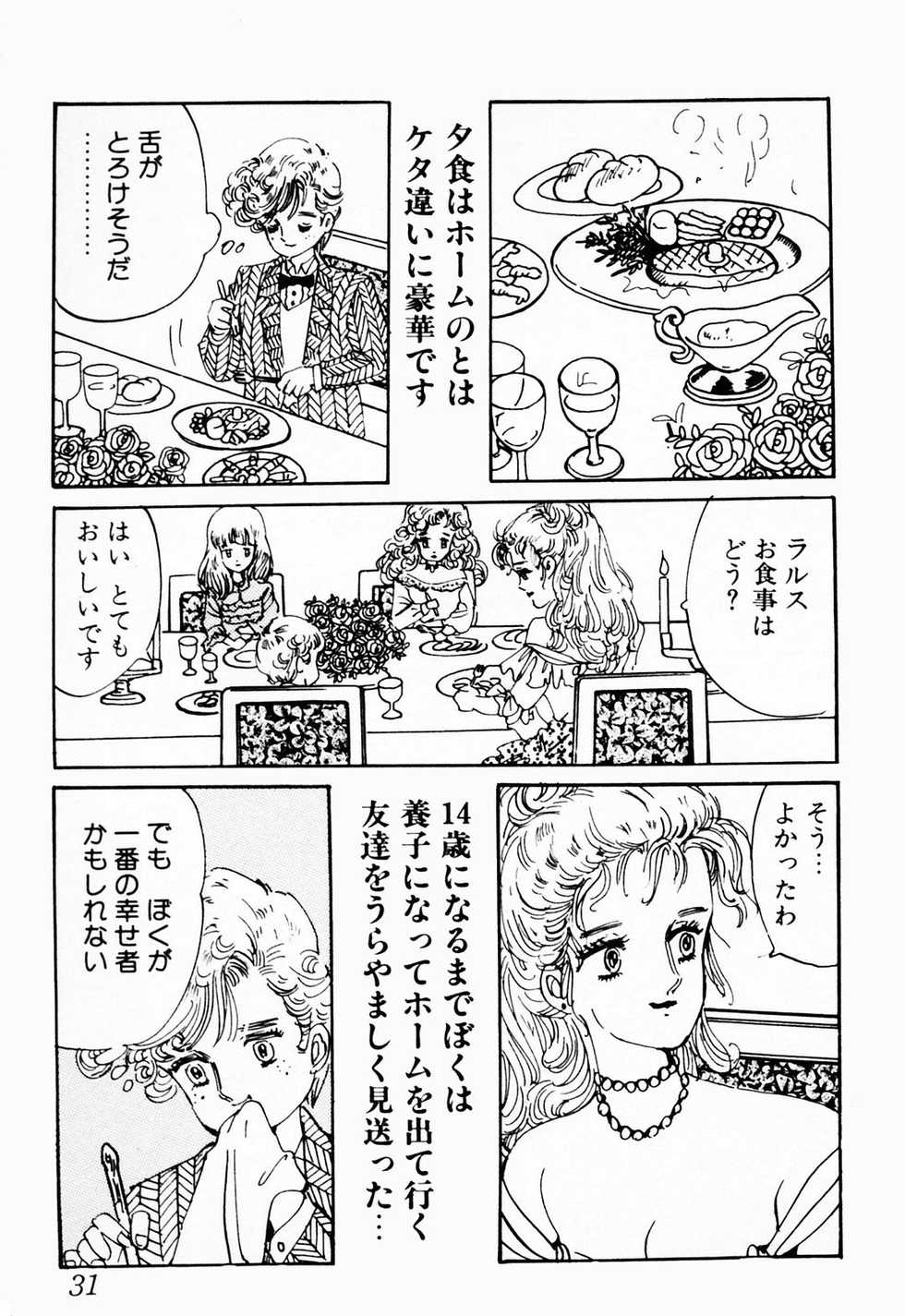 [Deizu Nin] Gibo - Page 32