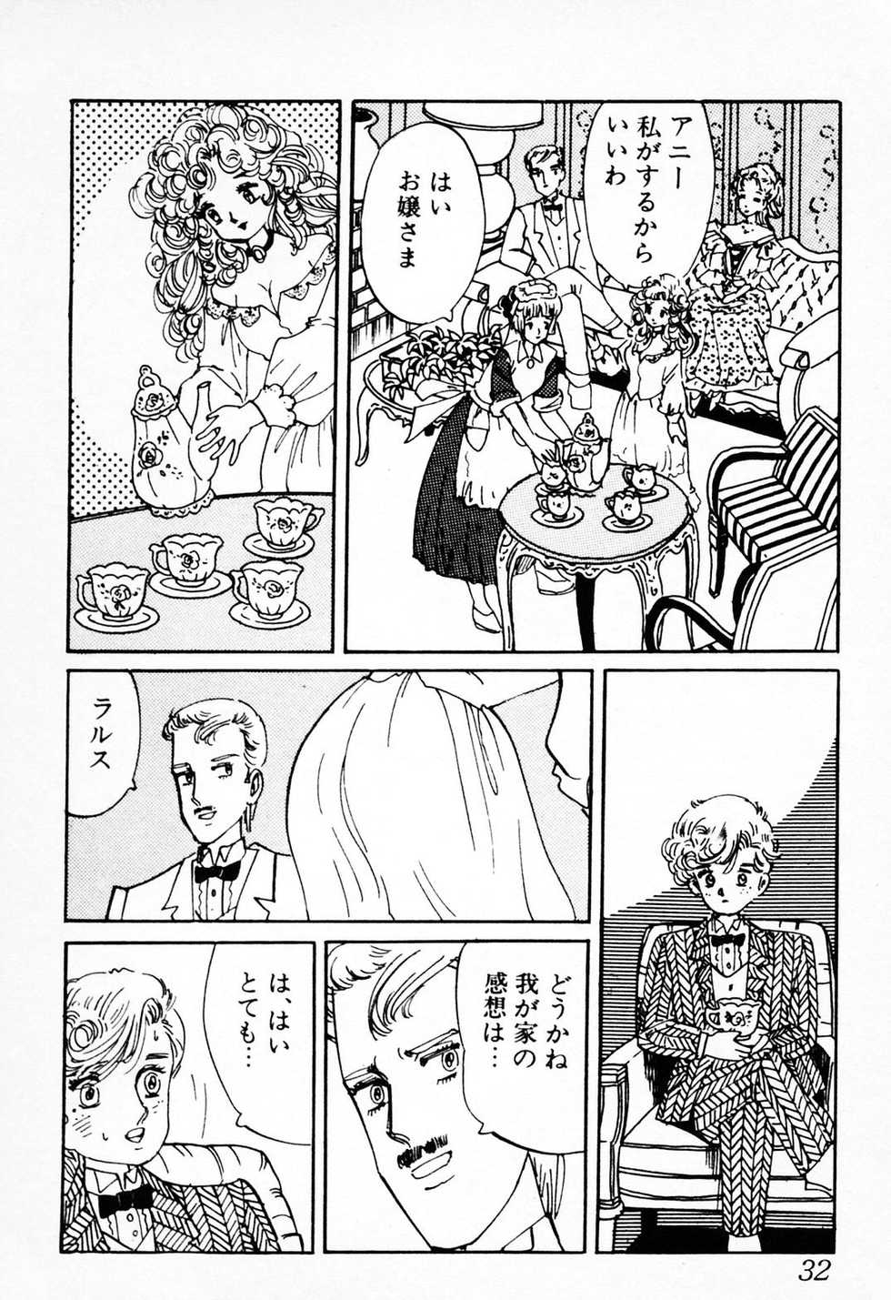 [Deizu Nin] Gibo - Page 33