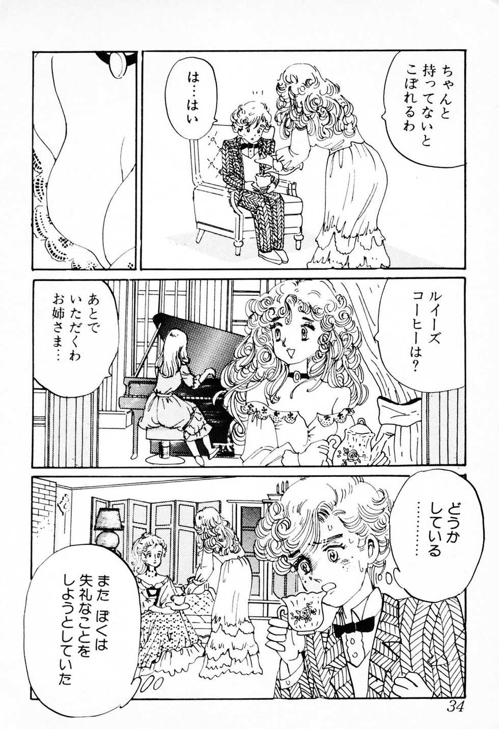 [Deizu Nin] Gibo - Page 35