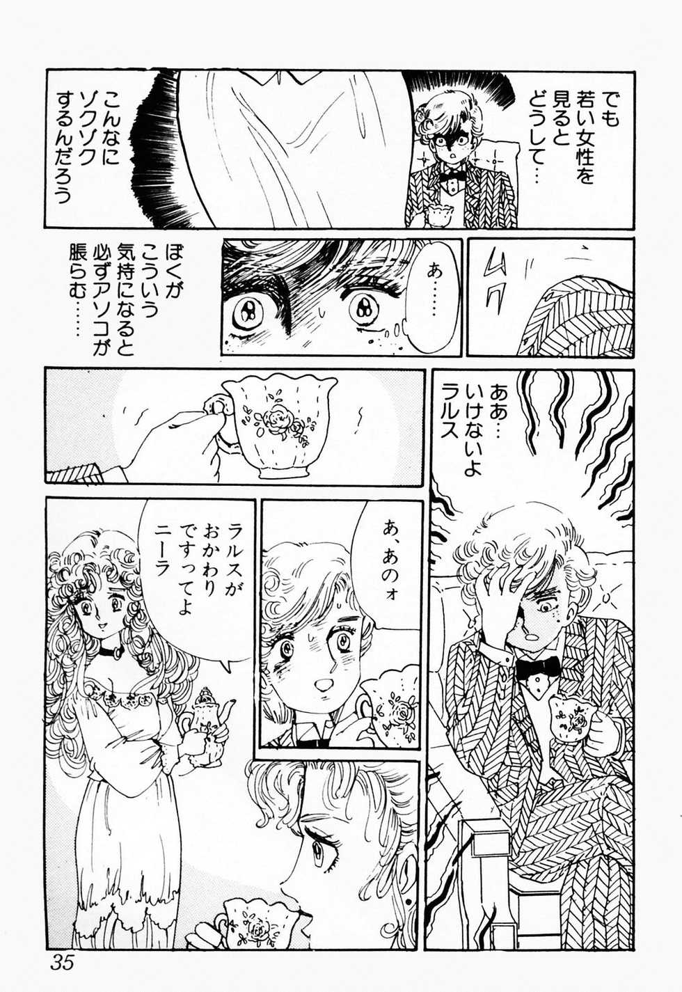 [Deizu Nin] Gibo - Page 36