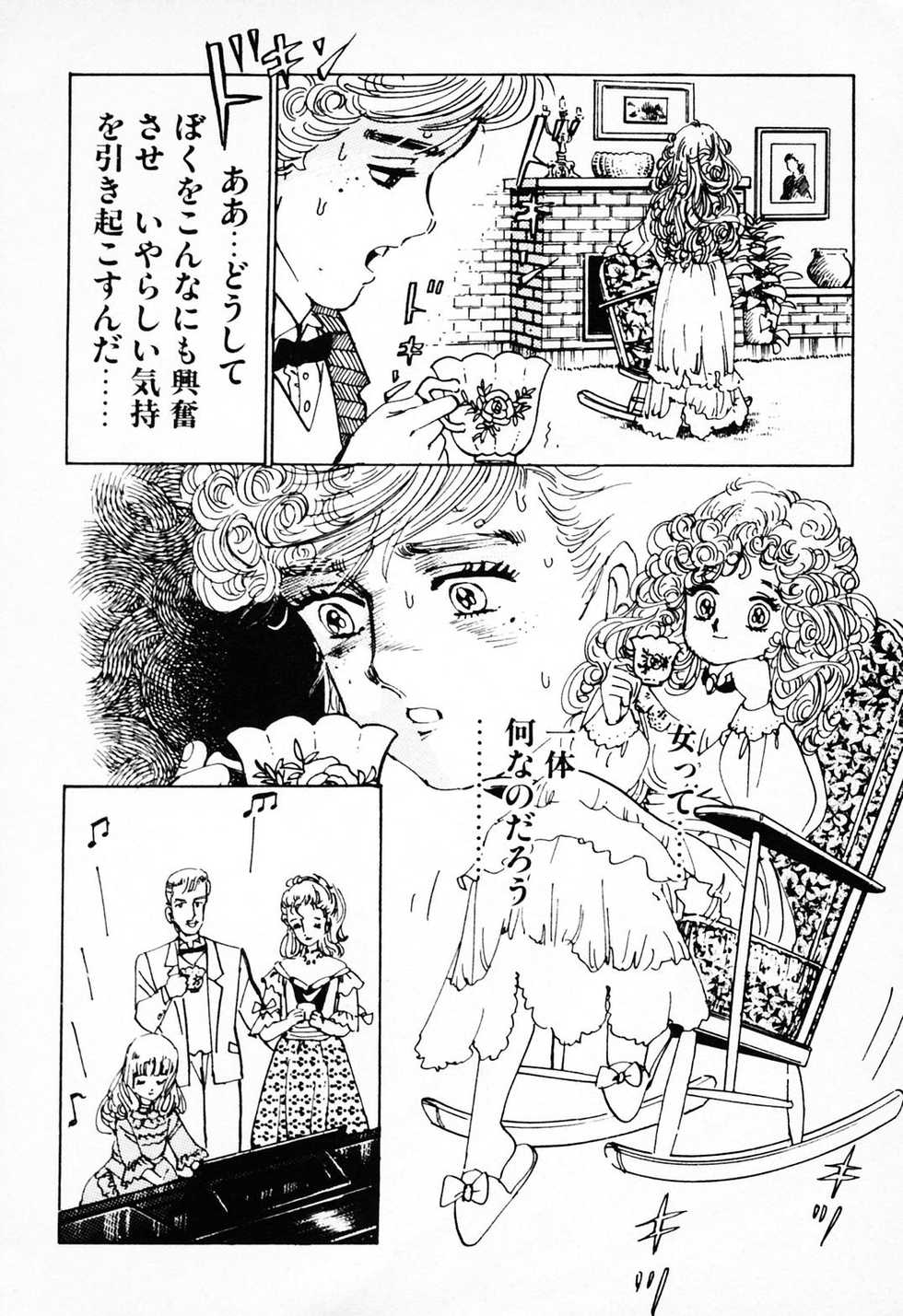 [Deizu Nin] Gibo - Page 39
