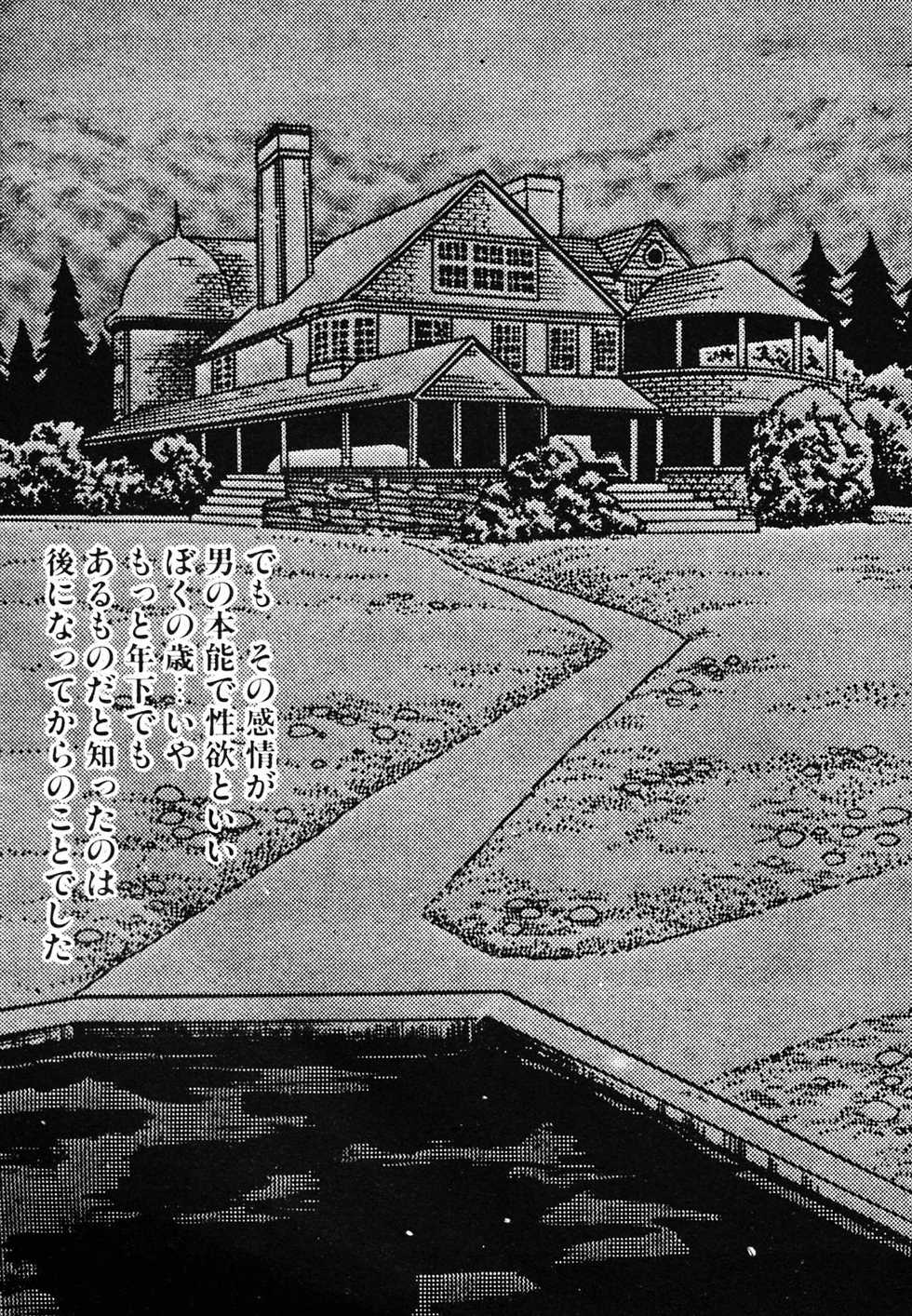 [Deizu Nin] Gibo - Page 40