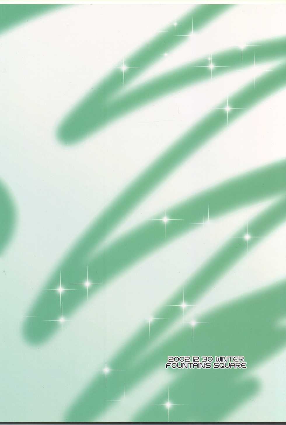 (C63) [Fountain's Square (Hagiya Masakage)] WRONG LOVE (Cosmic Baton Girl Comet-san) - Page 26