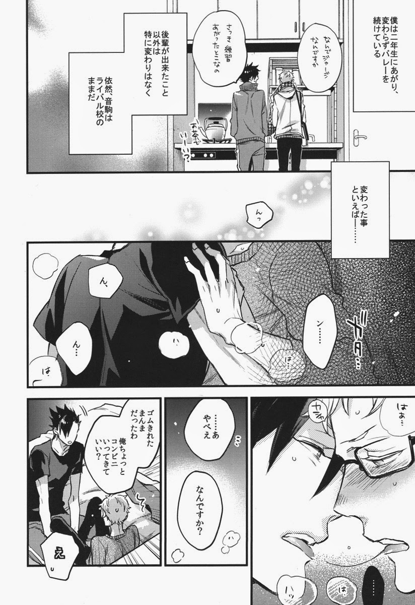 (C87) [MICROMACRO (Yamada Sakurako)] Have a bite (Haikyuu!!) - Page 7