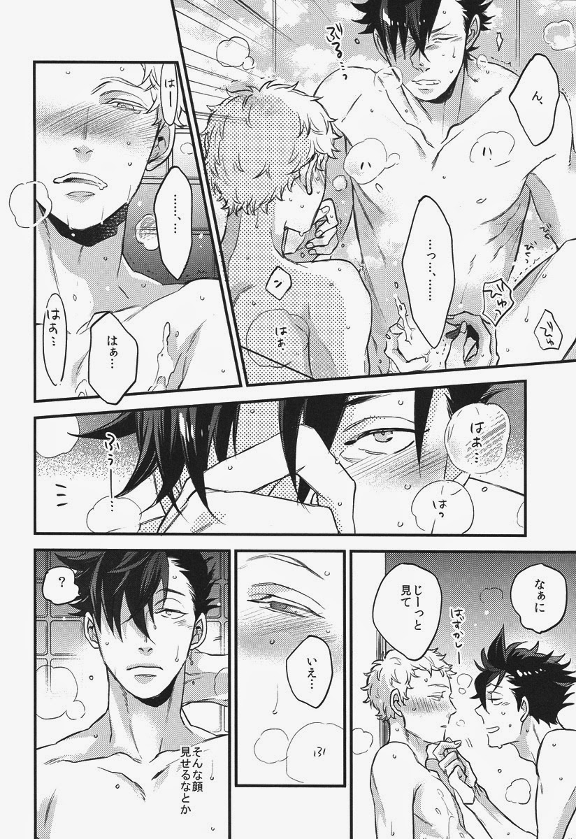 (C87) [MICROMACRO (Yamada Sakurako)] Have a bite (Haikyuu!!) - Page 33