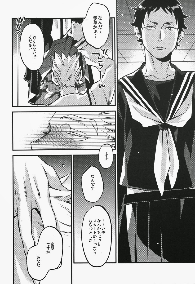 (C87) [MICROMACRO (Yamada Sakurako)] Senpai no Iu Koto Nanode. (Haikyuu!!) - Page 15