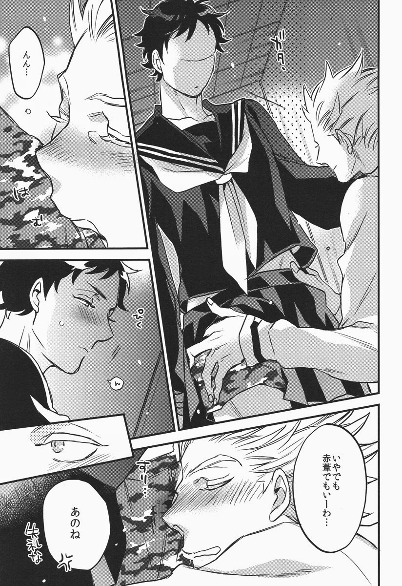 (C87) [MICROMACRO (Yamada Sakurako)] Senpai no Iu Koto Nanode. (Haikyuu!!) - Page 16