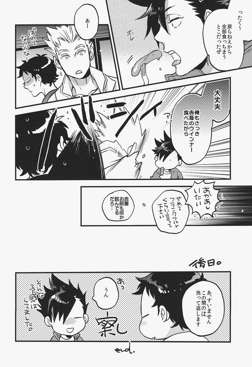 (C87) [MICROMACRO (Yamada Sakurako)] Senpai no Iu Koto Nanode. (Haikyuu!!) - Page 23