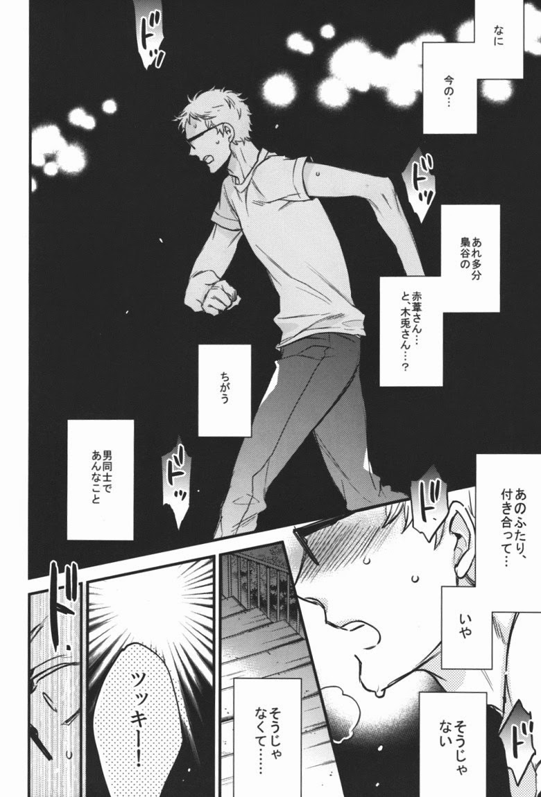 (SPARK9) [MICROMACRO (Yamada Sakurako)] steal a person's heart (Haikyuu!!) - Page 15