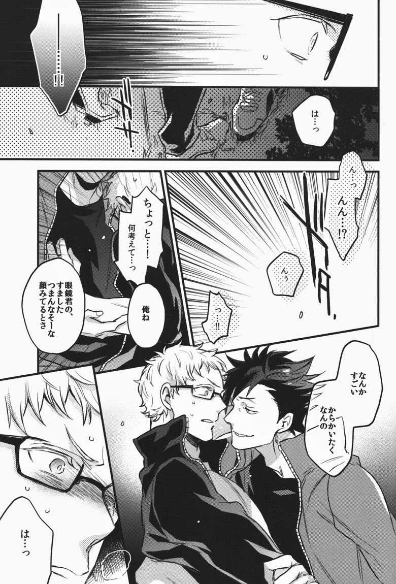 (SPARK9) [MICROMACRO (Yamada Sakurako)] steal a person's heart (Haikyuu!!) - Page 34