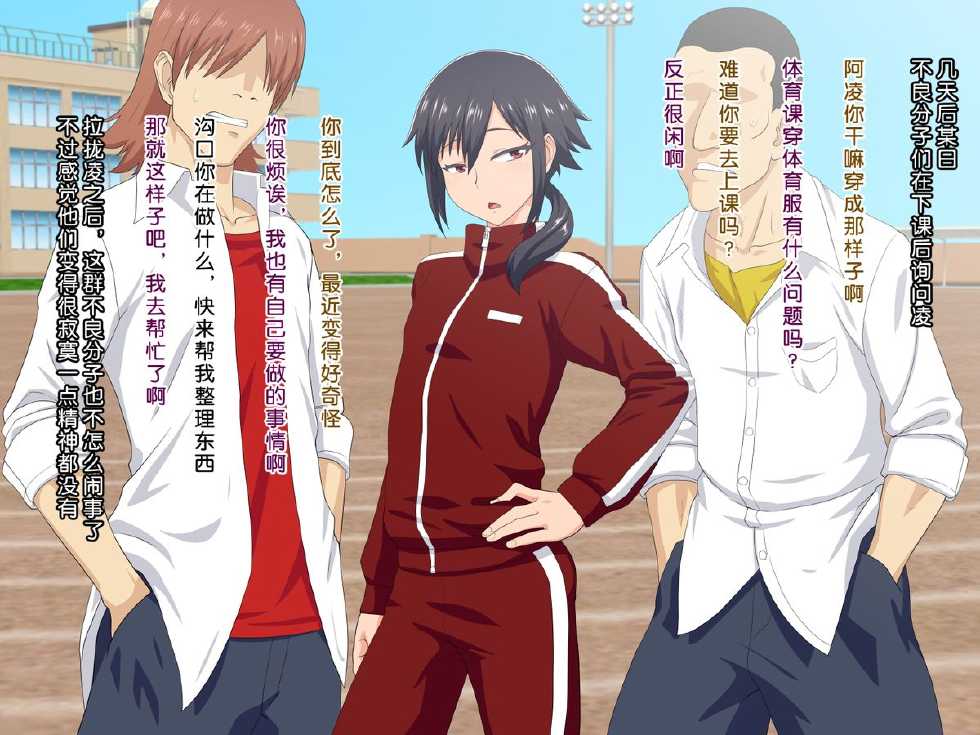 [Yuunagi no Senryokugai Butai (Nagi Ichi)] Mejiri Furyou Shounen Mesu Ana Kouseisu! [Chinese] [空想少年汉化] - Page 39