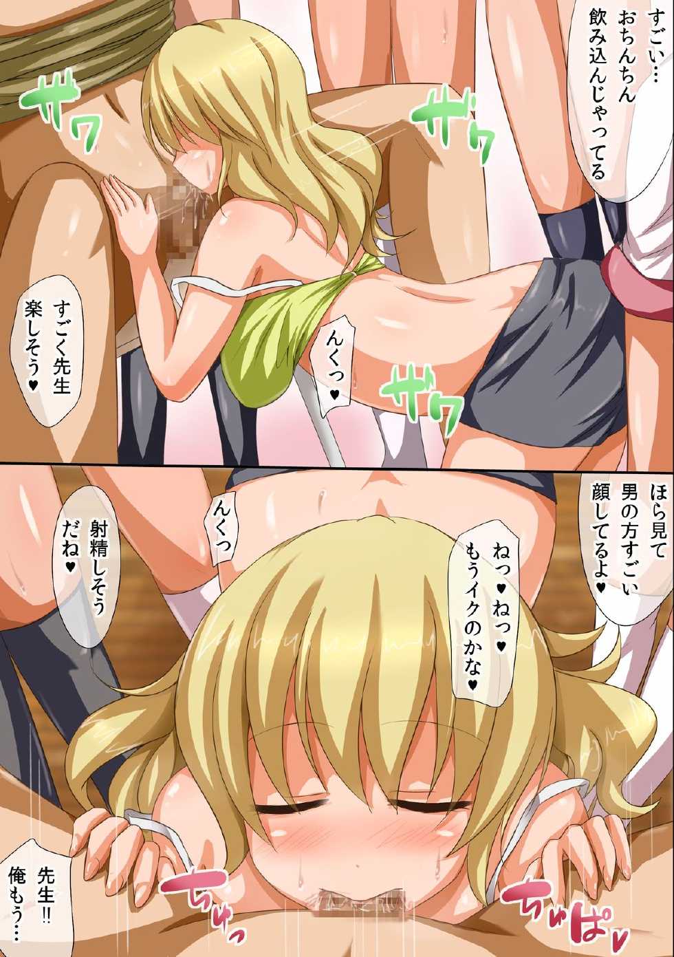 [DL Mate (chro)] Zenin Onna dake no Shima ni Ore Hitori - Page 12