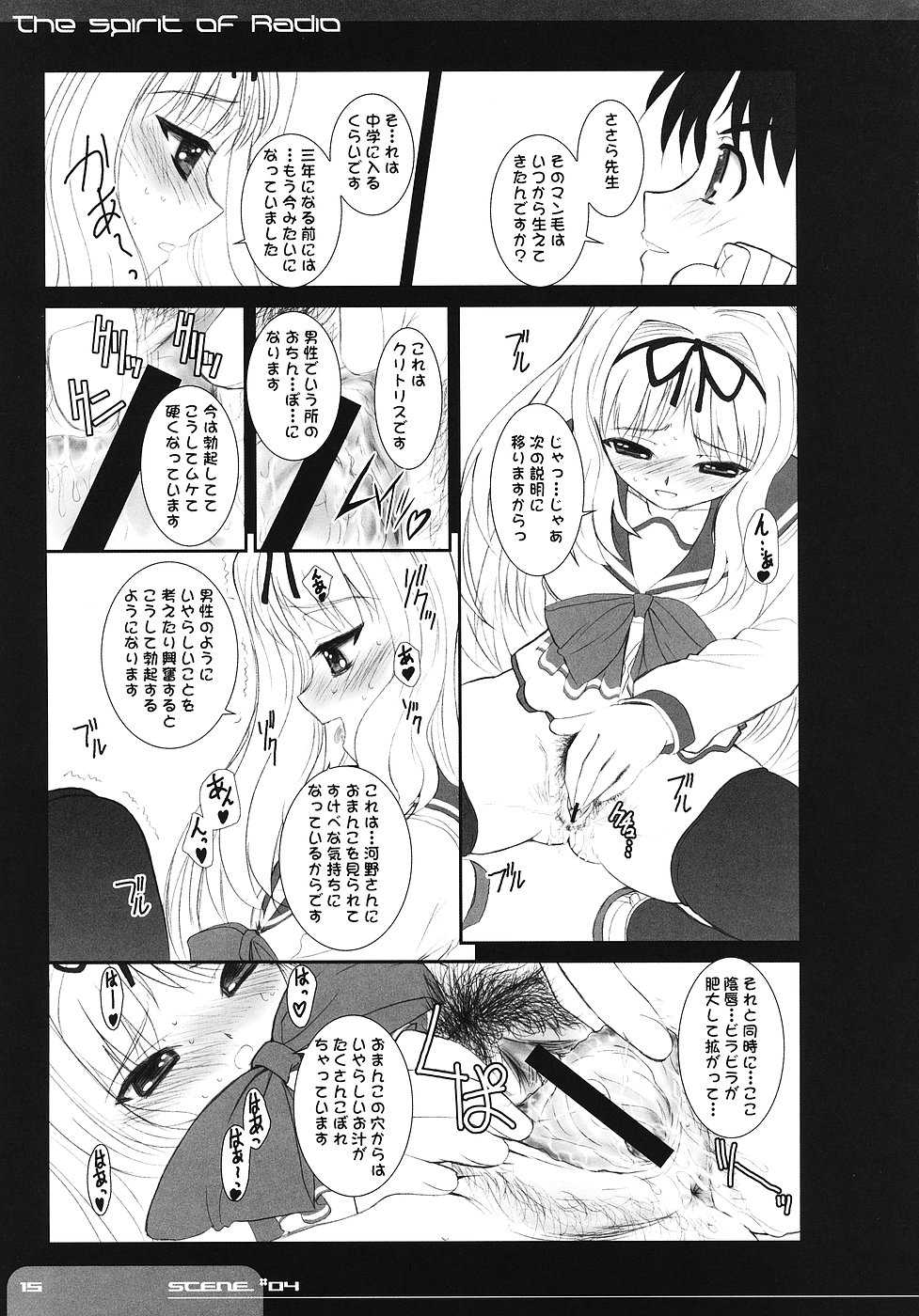 (C70) [Dieppe Factory (Alpine)] The Spirit Of Radio SIDE-B (ToHeart 2) - Page 14