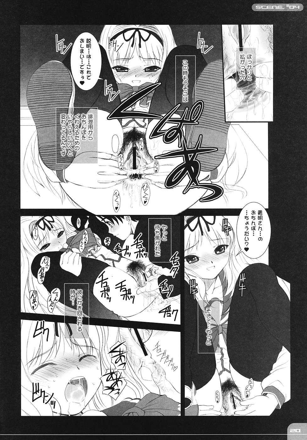 (C70) [Dieppe Factory (Alpine)] The Spirit Of Radio SIDE-B (ToHeart 2) - Page 19