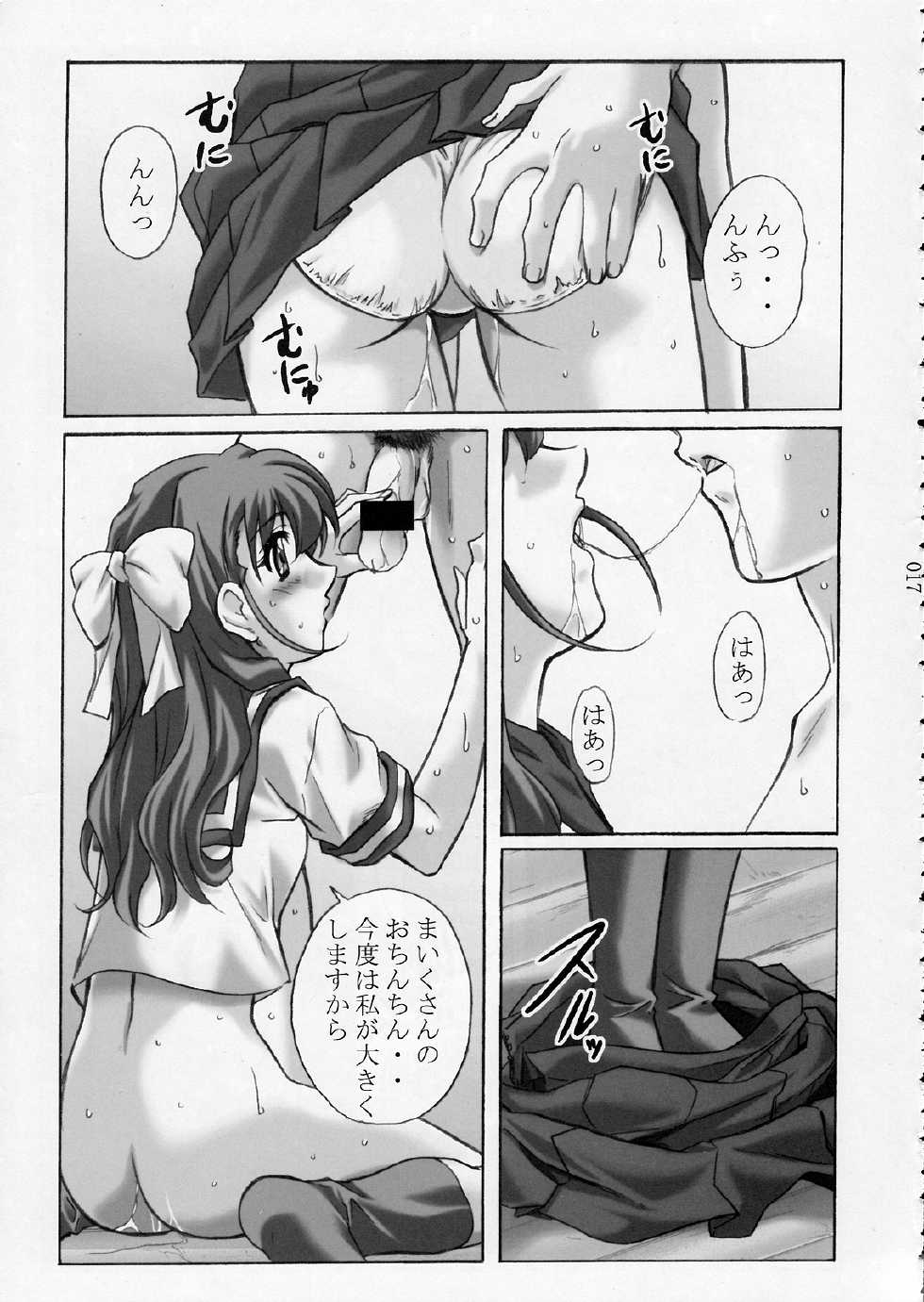 (C65) [Kinmekki Damashii (Sendorikun)] Super Robo Twins (Onegai Twins, Super Robot Wars) - Page 16