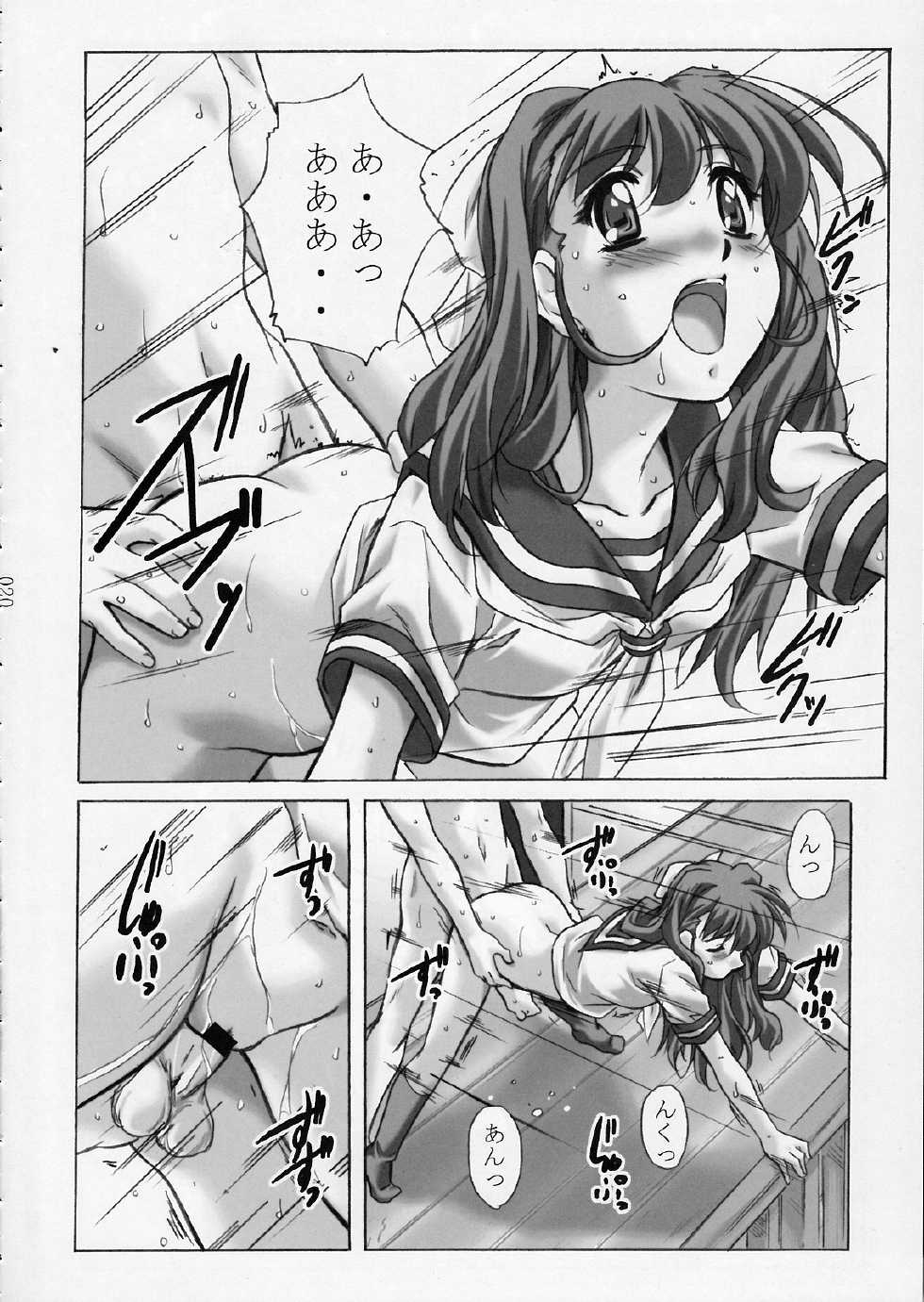 (C65) [Kinmekki Damashii (Sendorikun)] Super Robo Twins (Onegai Twins, Super Robot Wars) - Page 19