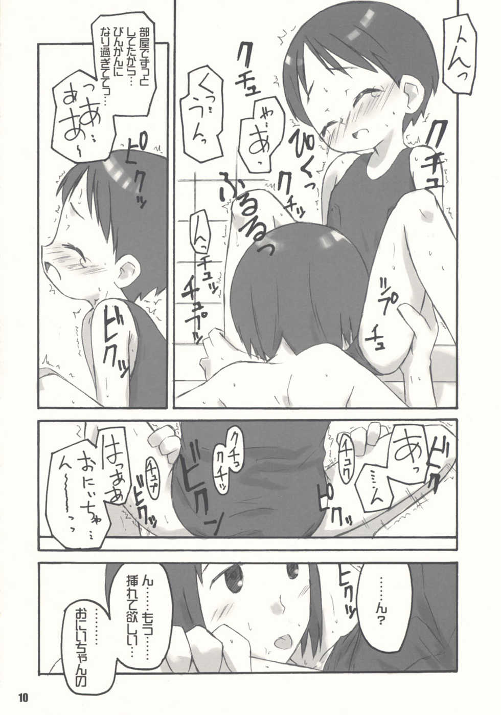 [Shimoboard (Shimosan)] Schooly Miezy Kanzenban (Ichigo Mashimaro) - Page 9