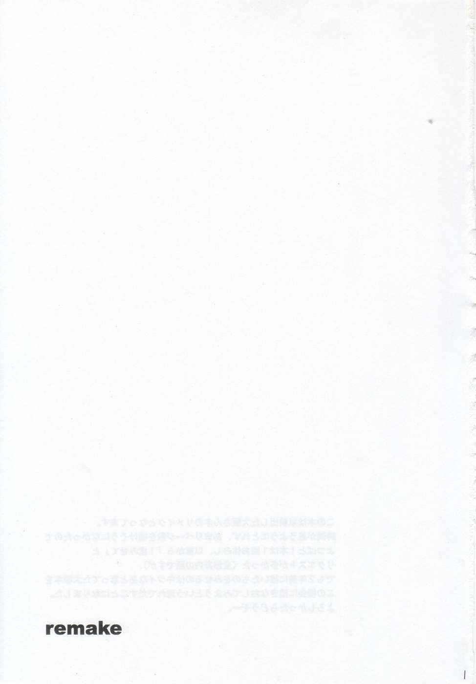 (SC29) [House of KARSEA (Syouji)] Remake (Azumanga Daioh) [Spanish] [Hao Scanlations] - Page 3