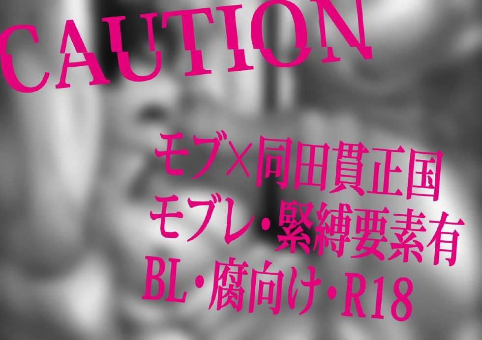 [8°] Mobutanu (Touken Ranbu) - Page 2