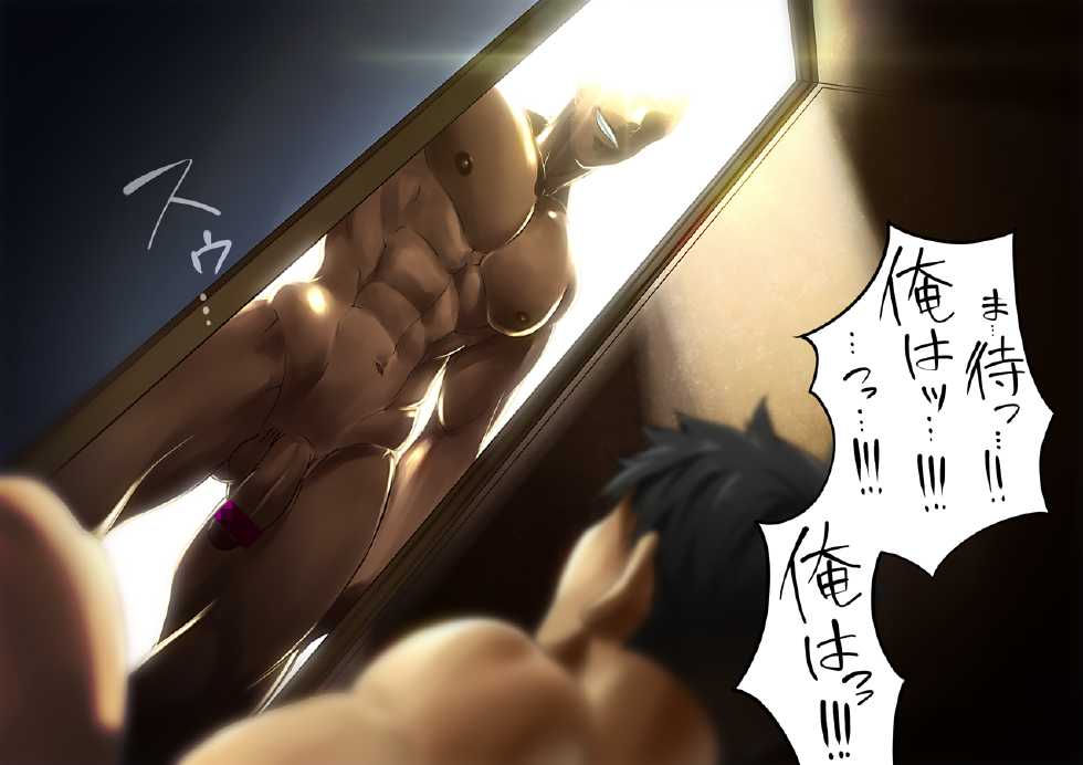 [8°] Mobutanu (Touken Ranbu) - Page 20