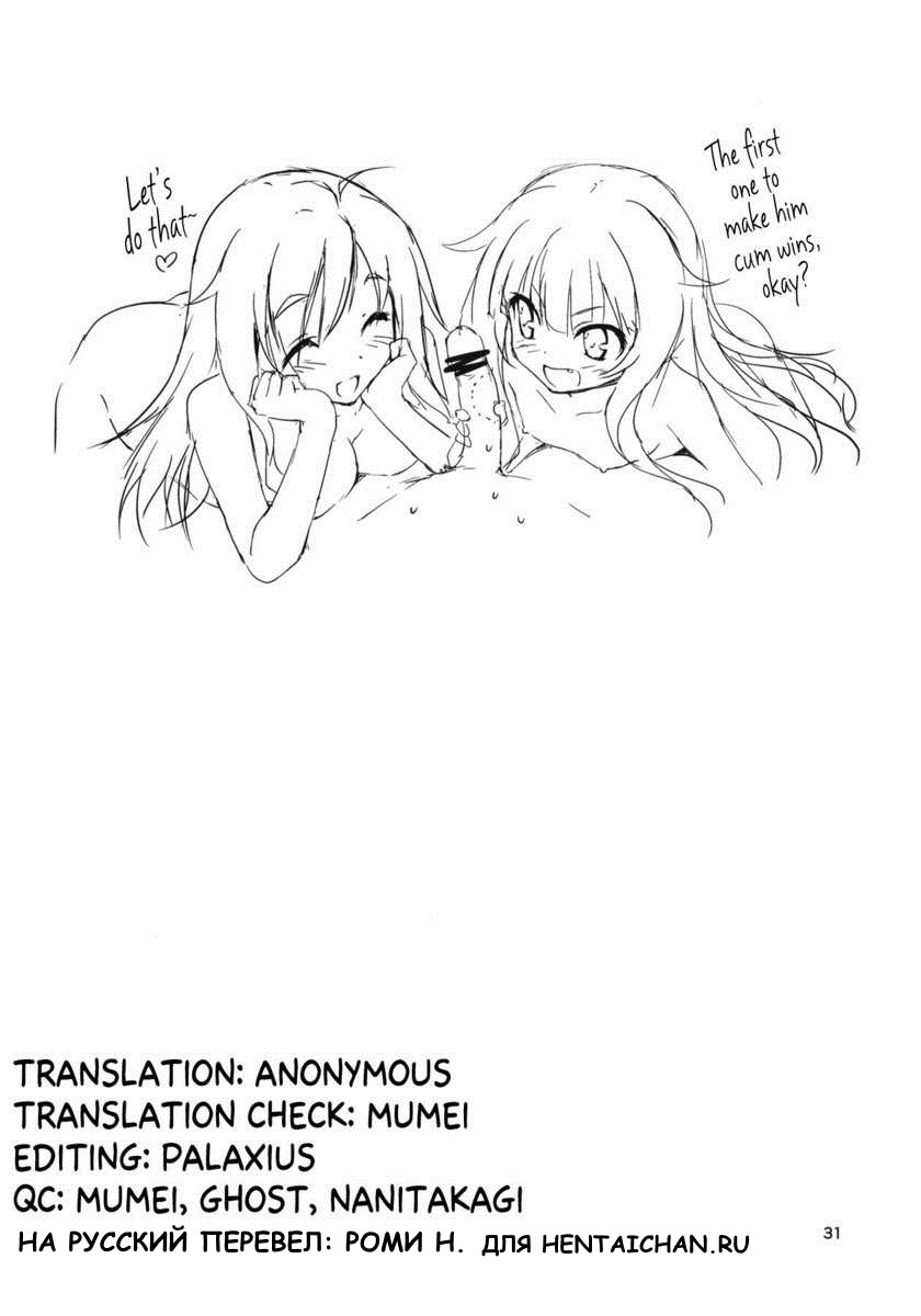 (COMIC1☆7) [kikurage-ya (kikurage)] Megumi-chan wa Momoiro Fantajisuta (GJ-bu) [Russian] [Роми Н] - Page 32