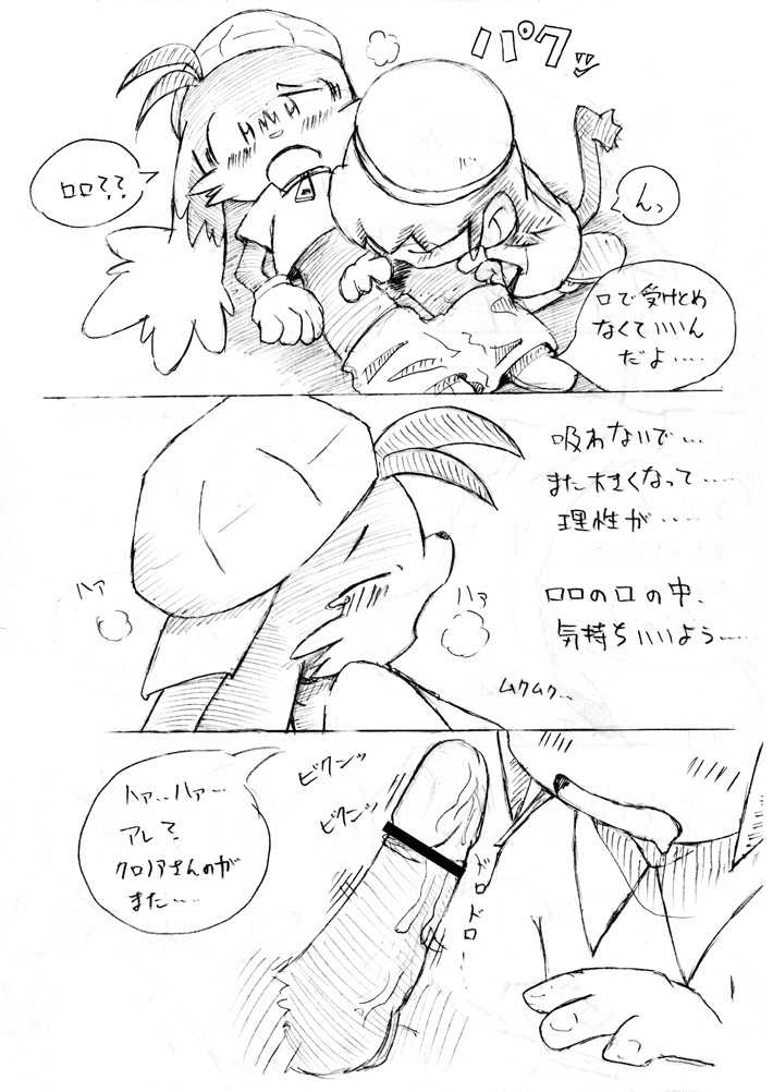 Randagio no Hon - Page 26