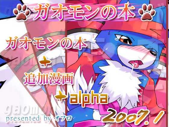 Digimon Savers Hentai