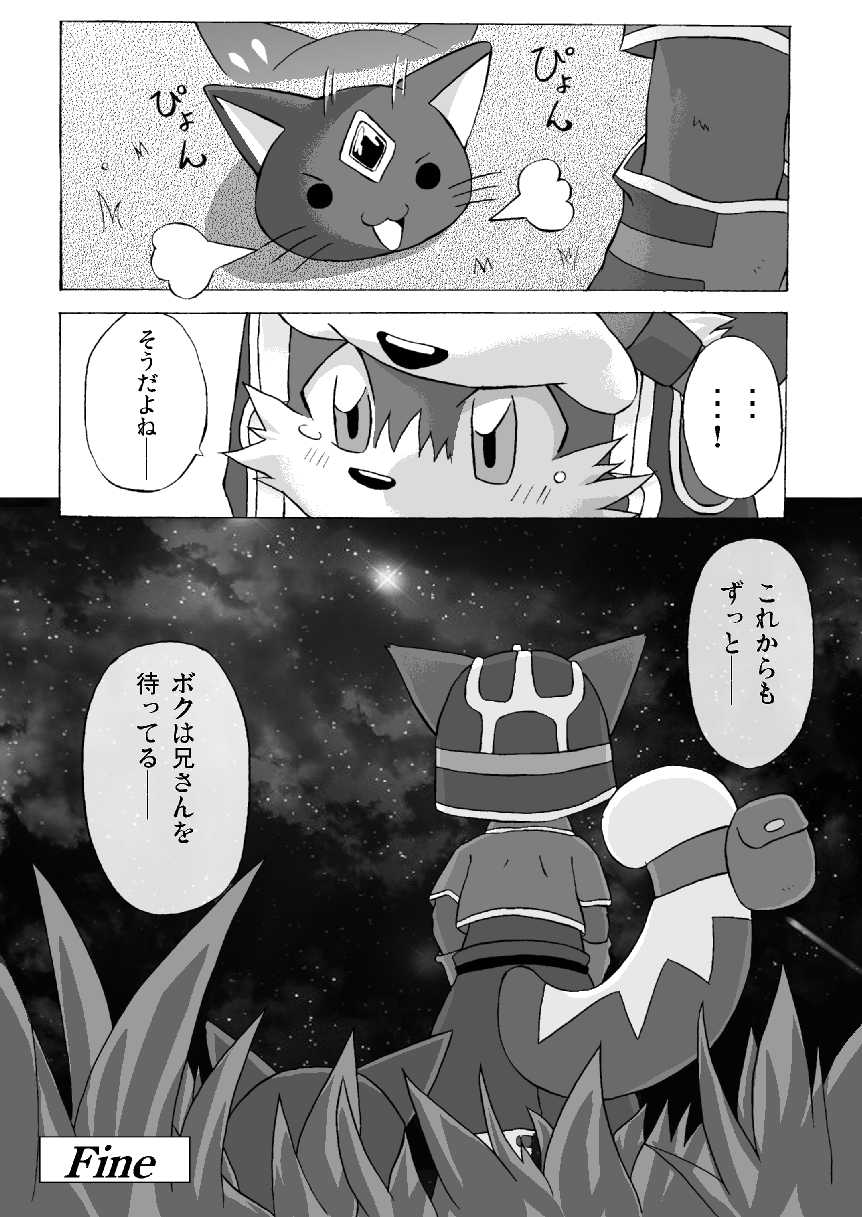 [Kemono Seisakujo (Ofuro)] GAOMON no Hon (Digimon Savers) - Page 22