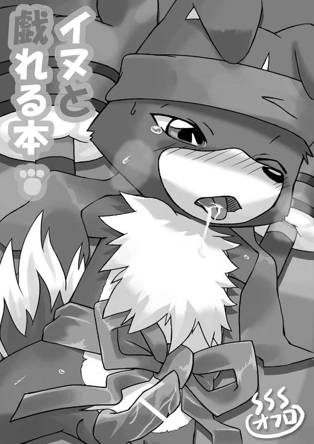 [Kemono Seisakujo (Ofuro)] GAOMON no Hon (Digimon Savers) - Page 25