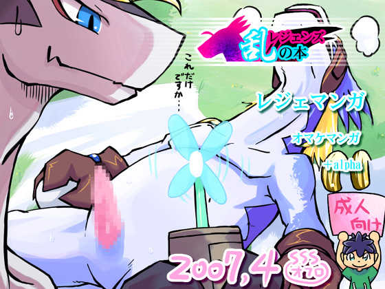 Legendz Ran no Hon - Page 1