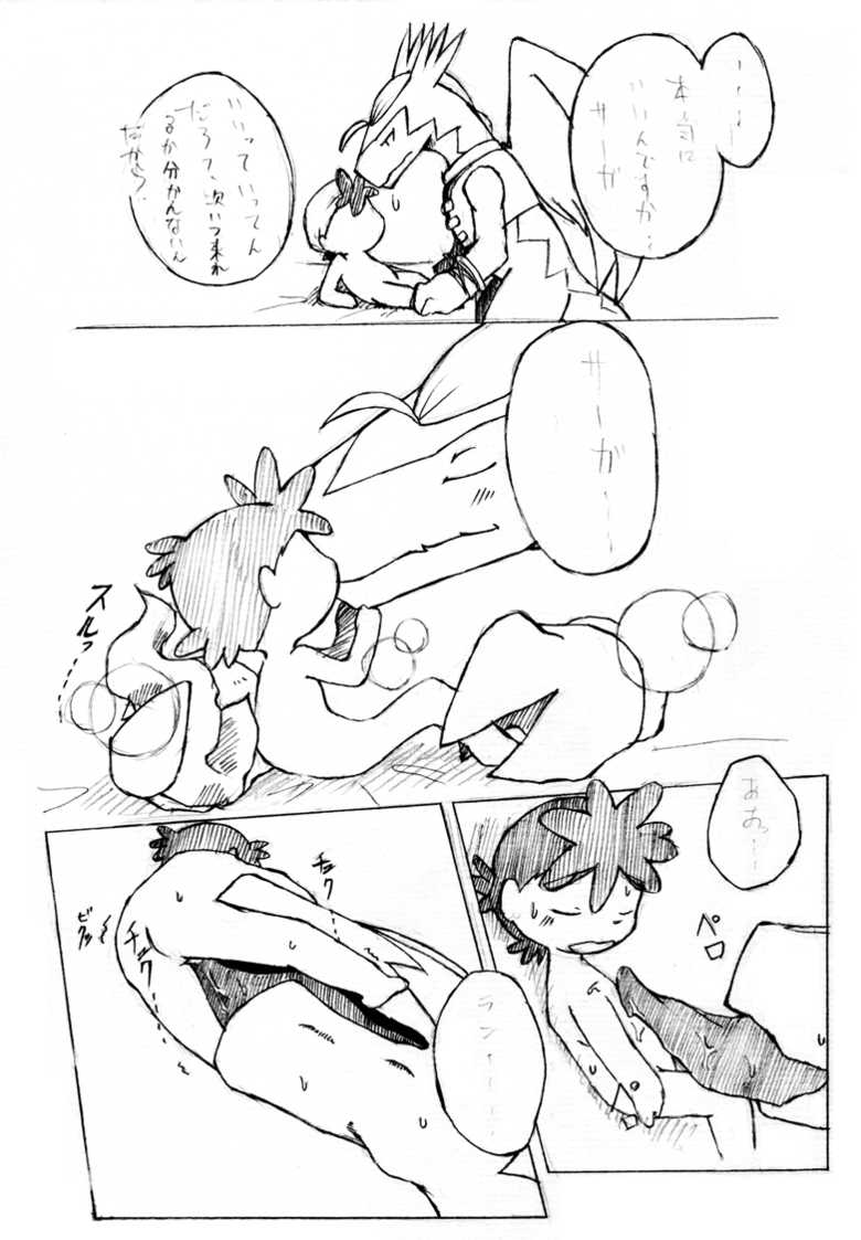 Legendz Ran no Hon - Page 27