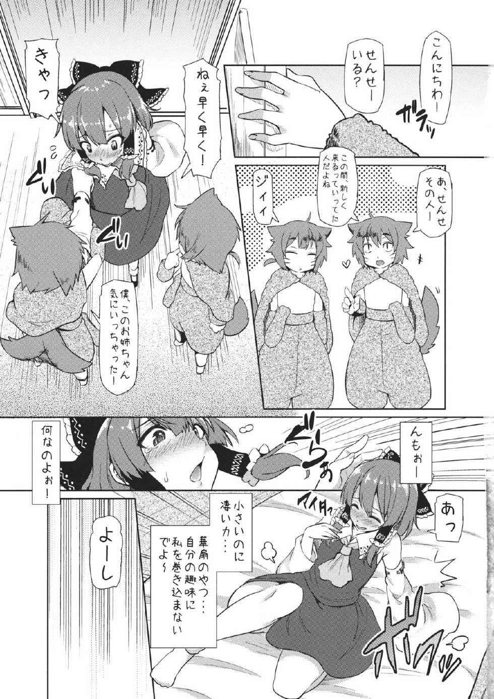 (C87) [Arysuivery (Ayakase Chiyoko, Ayakase Riberi)] Bokura no Seijijou (Touhou Project) - Page 6