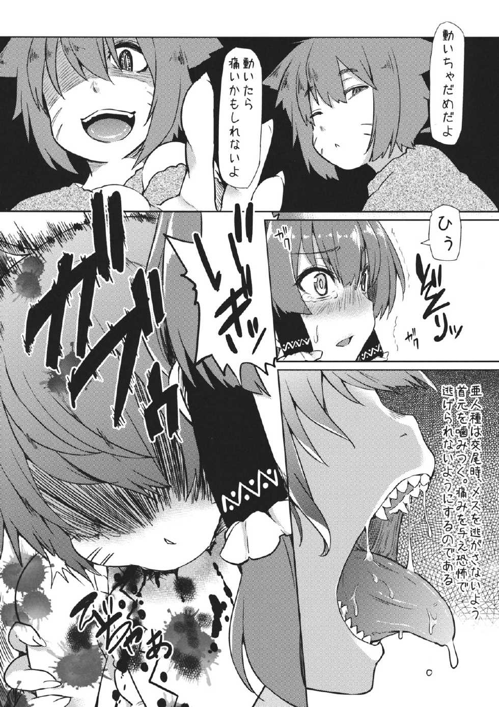 (C87) [Arysuivery (Ayakase Chiyoko, Ayakase Riberi)] Bokura no Seijijou (Touhou Project) - Page 7