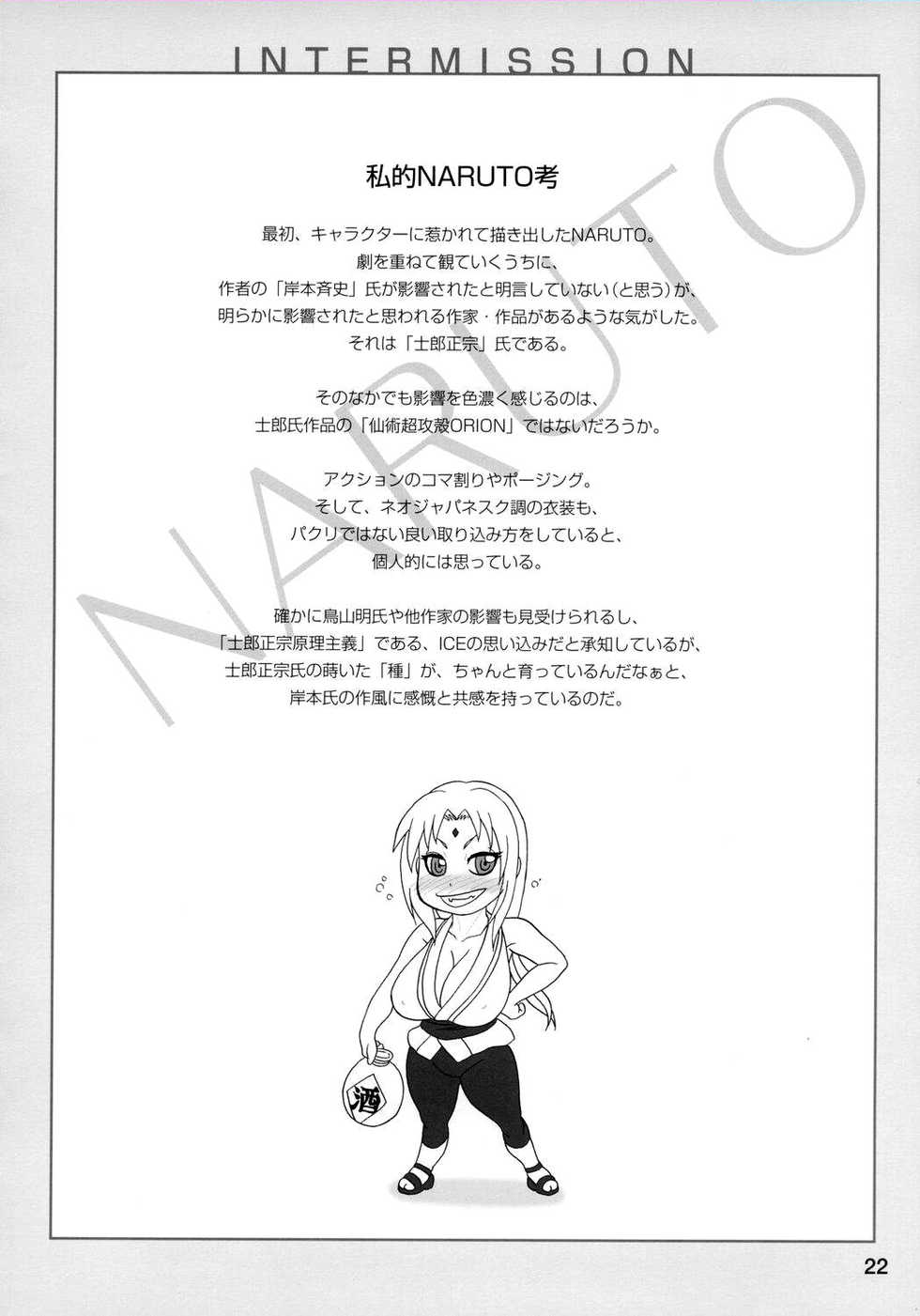 (C73) [Serious Graphics (Ice)] Kunoichi Style Max Speed (Naruto) [Spanish] [FutanariSanctuary] - Page 23