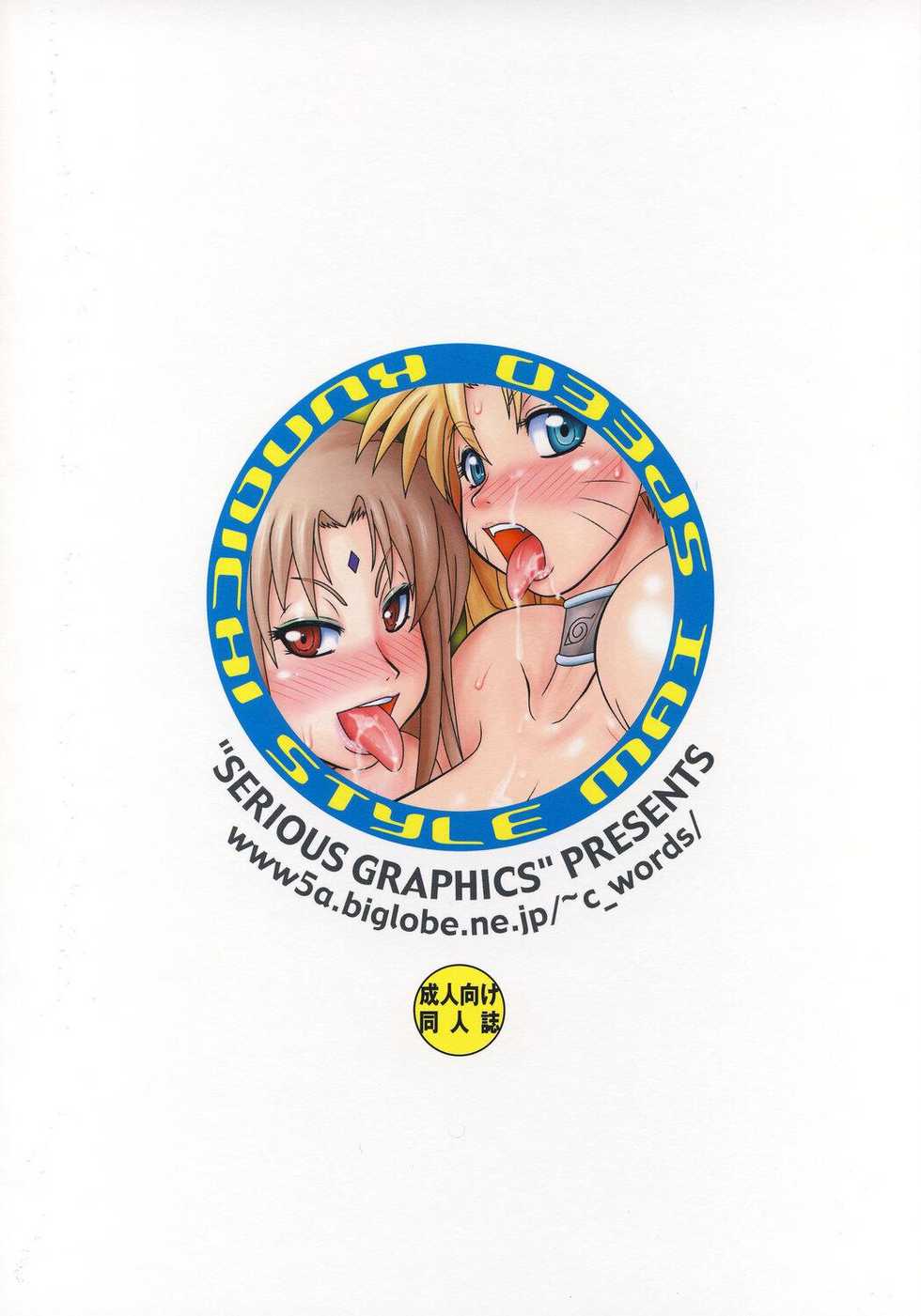 (C73) [Serious Graphics (Ice)] Kunoichi Style Max Speed (Naruto) [Spanish] [FutanariSanctuary] - Page 26