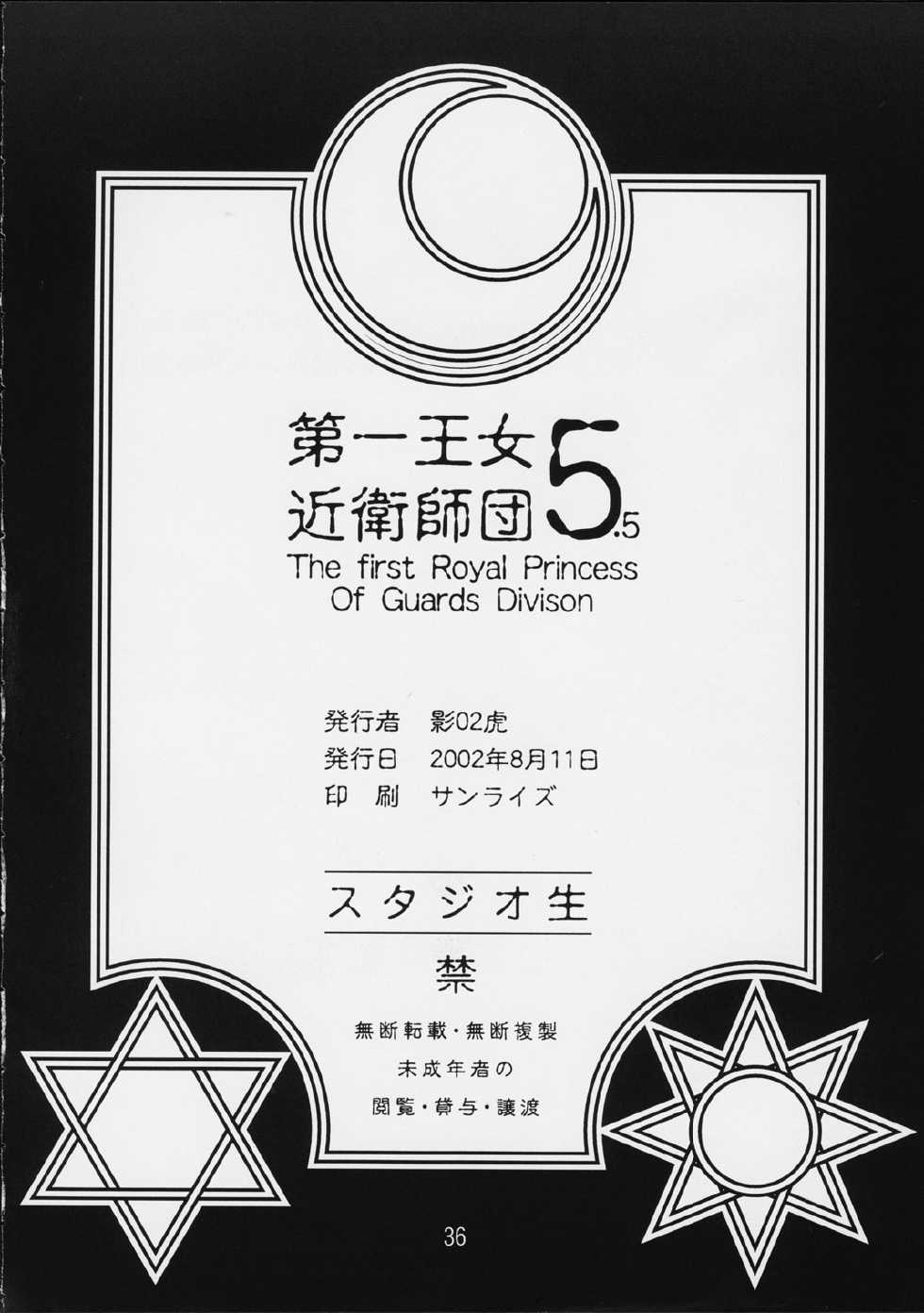 [St. Armadel Ch. (Kagetora)] Dai Ichi Oujo Konoeshidan 5.5 - Page 35